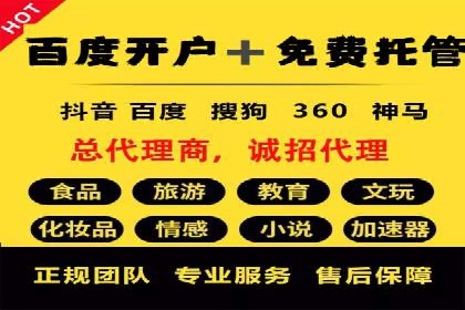案例解析：百度推广优化，助力企业增长
